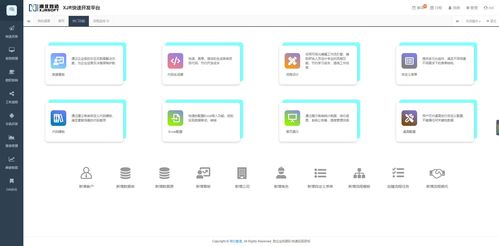 erp系统开发工具,助力企业信息化建设的利器