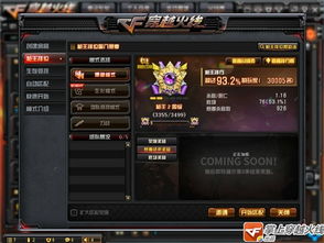 cf荣耀系统,成就与荣誉的象征