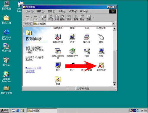 98操作系统,经典操作系统回顾与影响
