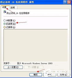 16位msdos子系统,dos子系统
