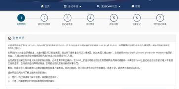 evus 美国签证系统,什么是EVUS美国签证系统？