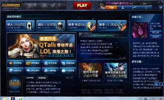 64位系统 英雄联盟,兼容性、性能与体验提升