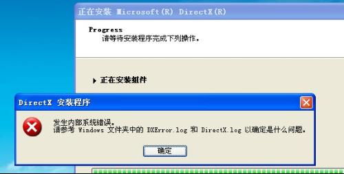directx内部系统错误,DirectX内部系统错误解析及解决方法
