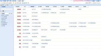 ERP系统有哪些好吃,企业管理的“美味佳肴”