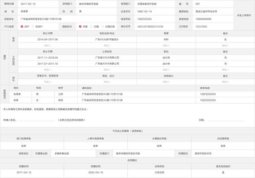 ehr系统界面,提升用户体验与工作效率的关键