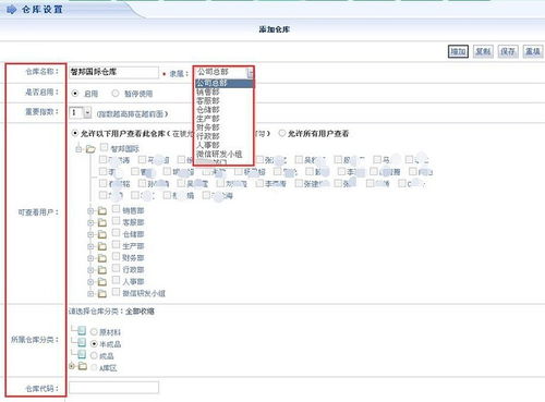 erp系统仓库l,ERP系统在仓库管理中的应用与优势