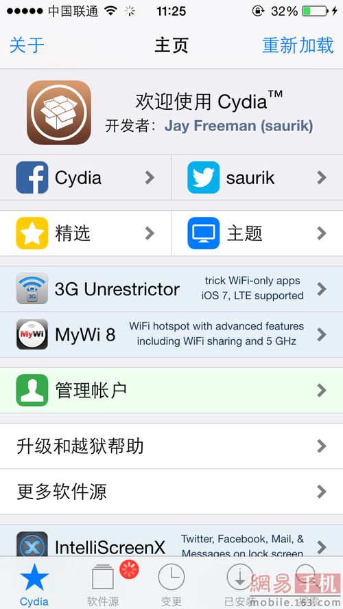 8.3系统越狱,操作步骤、注意事项及风险提示