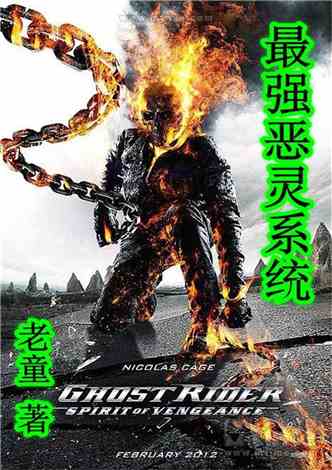 《恶灵系统 重生,重生之路，开启神秘之旅