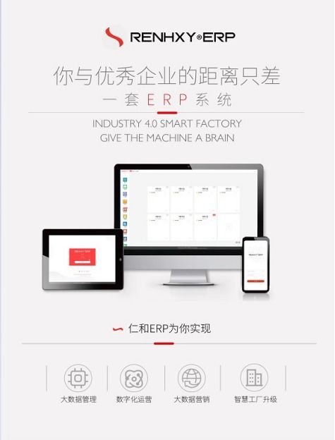 erp云企业管理系统,助力企业数字化转型的新引擎