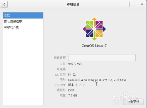 centos如何查看系统版本,CentOS系统版本查看指南
