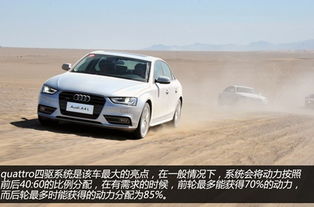 a4l四驱系统,科技与性能的完美结合