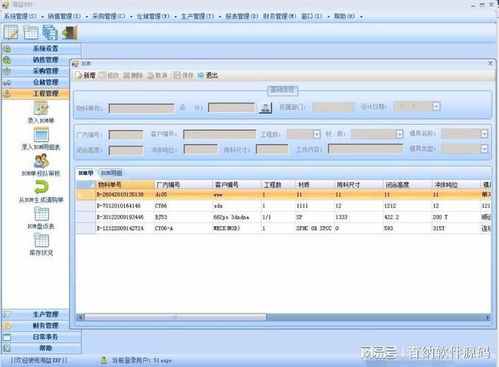 erp系统 c,ERP系统在C类企业的应用与价值