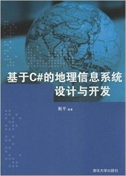 c 地理信息系统,C语言在地理信息系统（GIS）中的应用与开发
