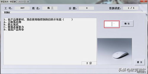 excel答题系统,Excel答题系统的设计与实现