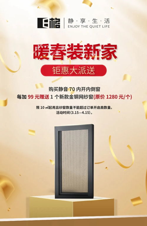 70系统窗加纱窗,70系统窗加纱窗——家居装修的完美选择