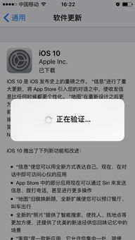 5s系统更新验证失败怎么办,苹果5S系统更新验证失败怎么办？全面解析解决方法