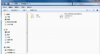 64 电脑 32 系统,64位电脑安装32位系统的必要性与操作指南