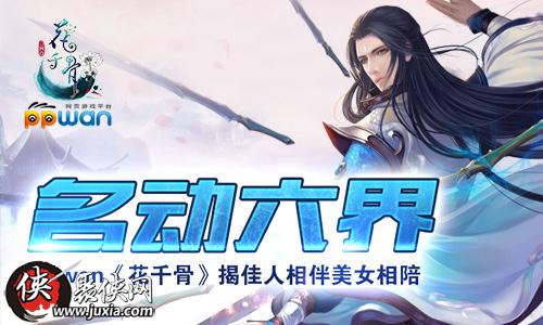 超级美女系统言龙皮皮,打造你的完美女神形象