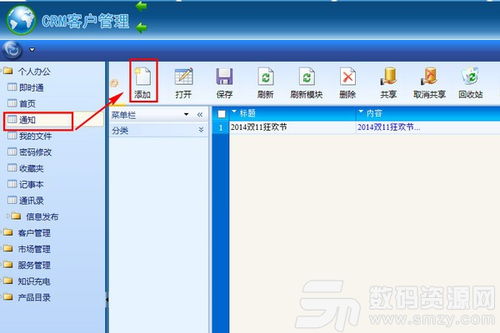 crm系统下载,选择、安装与使用指南