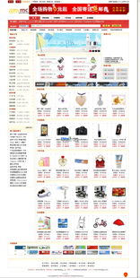 b2c免费商城系统,电商创业者的理想选择