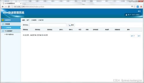 ems信息系统,功能、应用与未来趋势