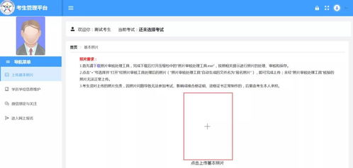 1网上报名系统,网上报名系统的便捷与重要性