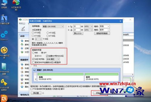 4t 硬盘 安装系统,轻松实现大容量存储
