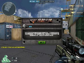 cf系统异常,穿越火线（CF）系统异常处理指南