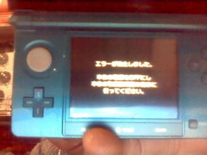 3ds系统升级黑屏,3DS系统升级后黑屏怎么办？全面解析解决方法