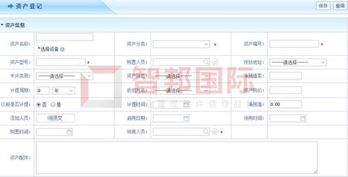 erp资产管理系统,ERP资产管理系统的概述