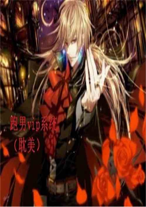 bl系统催眠,探索虚拟与现实交织的催眠世界