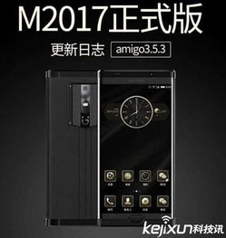 amigo3.5系统,功能升级与用户体验优化