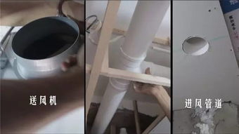 diy换气系统,打造健康家居环境