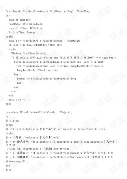 delphi 修改系统时间