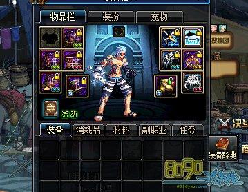 dnf合成系统,DNF合成系统概述