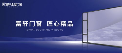 2000系统窗品牌,2000年至今的行业发展与品牌崛起