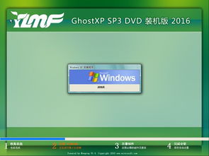 2016xp系统下载,极速一区极速3区国产65ew52w65p