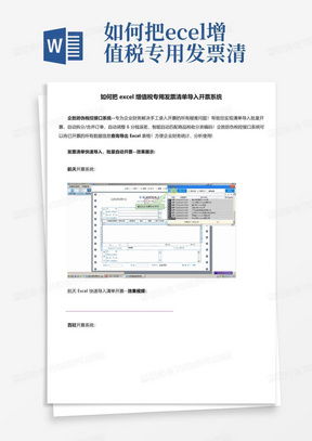 dhl开票系统,提升物流行业发票管理效率