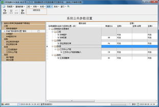 e树bom系统,功能、优势与实施要点