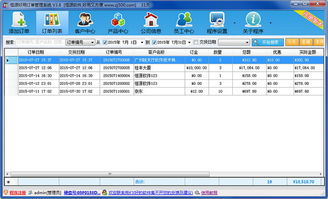 c订单管理系统,C订单管理系统的设计与实现