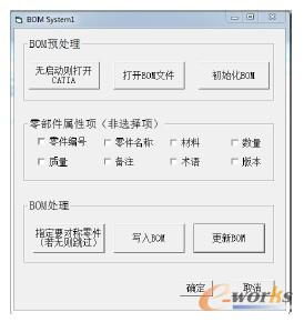 bom制作系统,制造业高效管理的核心工具