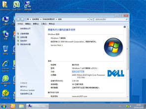 dell的win7系统下载,戴尔笔记本Win7系统下载指南