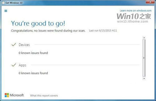 win7系统升级到win10,win7老机专用超快