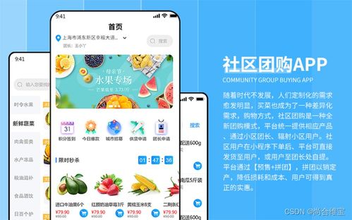 app社群系统,构建高效互动的线上社区
