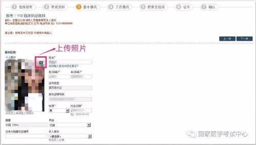 15中西医医师报名系统,国家医学考试网官网登录入口