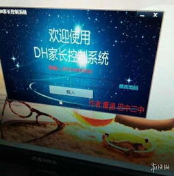 5岁获得系统, 系统大纲