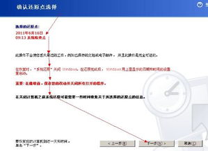 dos系统怎么还原系统还原,如何在DOS系统下还原系统