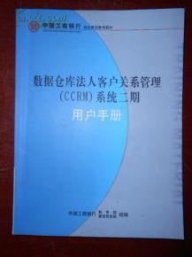 ccrm系统,客户关系管理的未来趋势