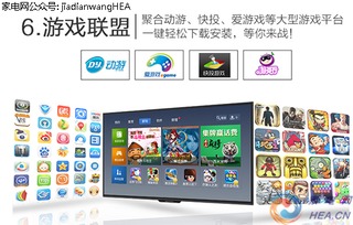 55m5酷开系统,引领智能电视新潮流