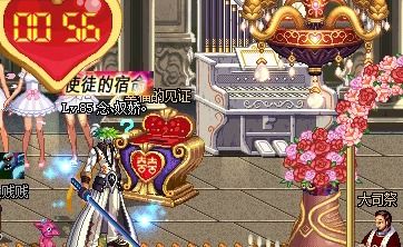 dnf 结婚系统,浪漫之旅，从“心”开始